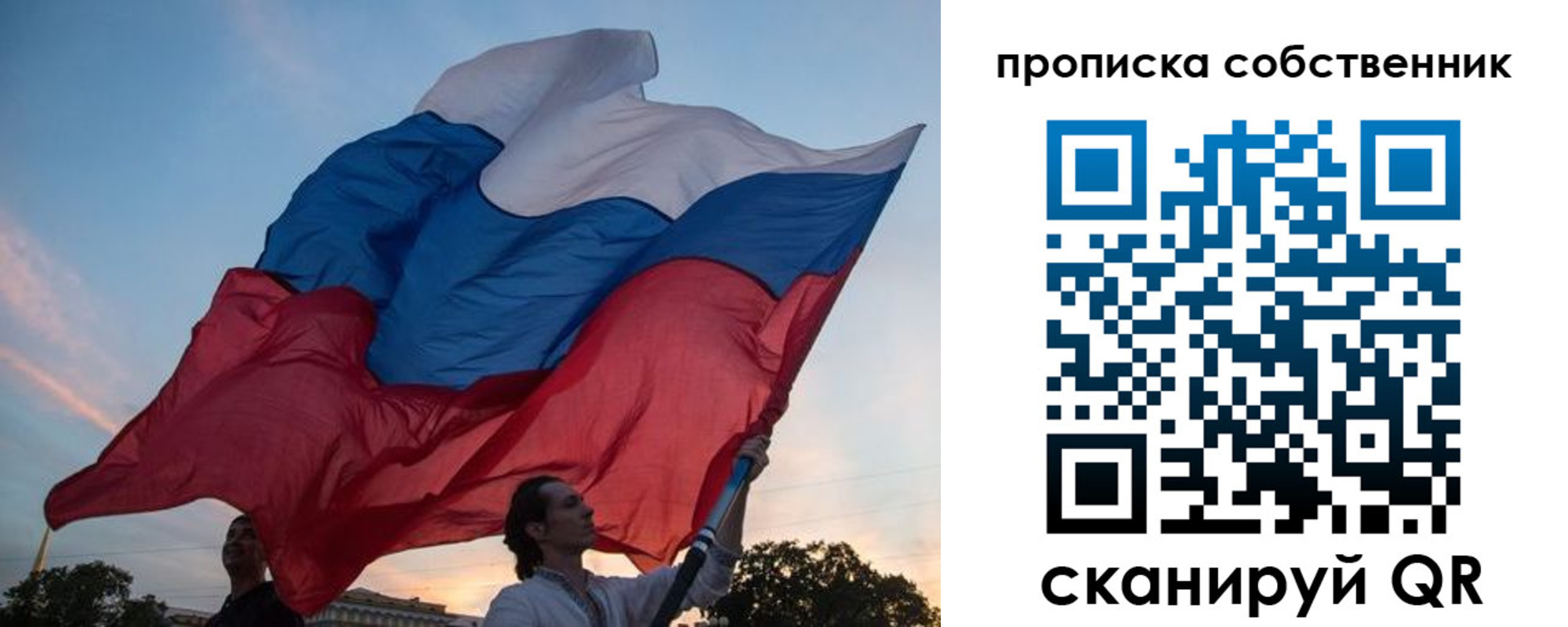 временная регистрация недорого в Острогожске