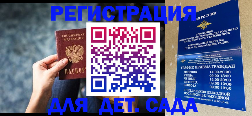 временная регистрация адрес в Острогожске