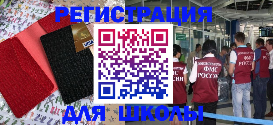 прописка для военкомата в Острогожске